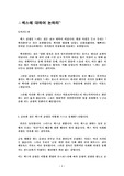 섹스에 대하여 논하라