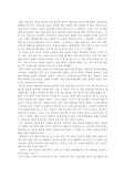 [감상문] 물은 답을 알고 있다.