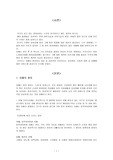[사회복지] 노인복지와 치매