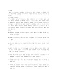 [민간요법] `신장염과 건망증에 좋은 민간요법`