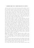 [장애] "장애인에 대한 인식은 어떻게 변화되어야 할 것인가"