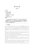 [청각장애] `청능훈련 프로그램`