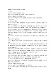 [원격교육] `초중등 원격교육의 의의와 발전 전망`