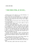 [러시아문학] 고대 러시아 문학사를 읽고