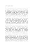 [치료특수교육] "치료특수교육"에 관하여