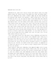 햇볕정책에 대한 견해