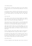 티저 효과(Teaser Effect)