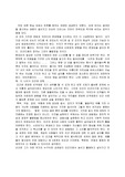 [철학] 인간다운 삶이란