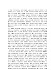 모리와 함께 한 화요일