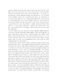 [미국사] 미국사에 던지는 질문