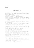 [독후감] 15소년 표류기
