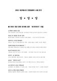 2002 대선에서의 언론플레이 사례 연구