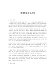 경제활동인구조사