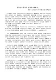 [사회학] 전자민주주의의 실현 사례