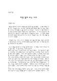 [독후감] 아낌 없이 주는 나무