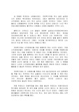 시각 장애 사회봉사 감상문