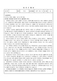 대학원 진학자기소개서