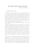 [종교] 한국교회에서 예배의 문제점과 발전 방안