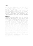 [건축과 사회] 나만의 건축과 DIY