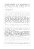 [사회복지] 호주와 뉴질랜드의 복지제도