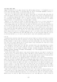 [심리치료]의사교류분석