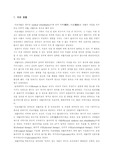 [의료재활] 의료재활(재활치료)