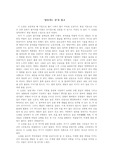삼포가는길