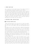 [마케팅/컨텐츠/기획] 이벤트 연출의 개념과 필요성 및 프로그램 작성(기본 원칙, 성격부여, 체크포인트)와 볼거리,놀거리의 이벤트화 기법(개요,연출기법)