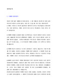 [일반상식] 일반생활에서의 여러 상식들.