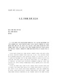 [여성학] 여성학 과목 토론보고서