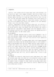 [국제정치경제론] 중상주의,자유주의,마르크스주의 비교