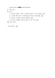 [문학비평론] 김유정의 생애와 그의 문학 세계