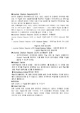 [문헌정보] JCR에 대하여