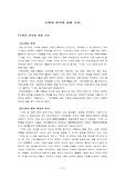 소학의 역사와 내용