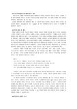 [사회과의사결정수업] 의사결정수업모형
