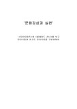 모던타임즈와 블레이드 러너를 보고 모더니즘과 포스트 모더니즘을 구분