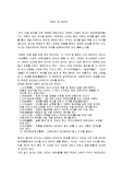 [전통과 예절] 관례에 대하여