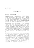 [영화평] 플라스틱 트리