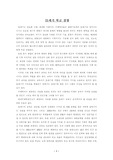 21세기 학급경영