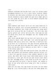 [음주] 대학생의 음주문화