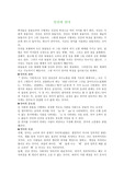인간과 언어