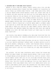 정서장애 중도 중복장애