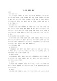 일상생활과 심리학