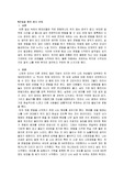 [몸매만들기와 보디빌딩] 운동을통한몸의변화