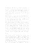 [마케팅] 브랜드마케팅에 대하여