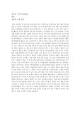 여성으로서 살아가기