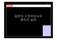 일본기관위임사무제폐지