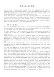 [건축의장] 조형&amp;디자인의 원리