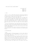 [동성애] 동성애에 대한 이해