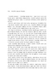 기초과학의 필요성과 육성방안
